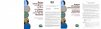 Zoom sur SAGE ©CLE RFBB 2014